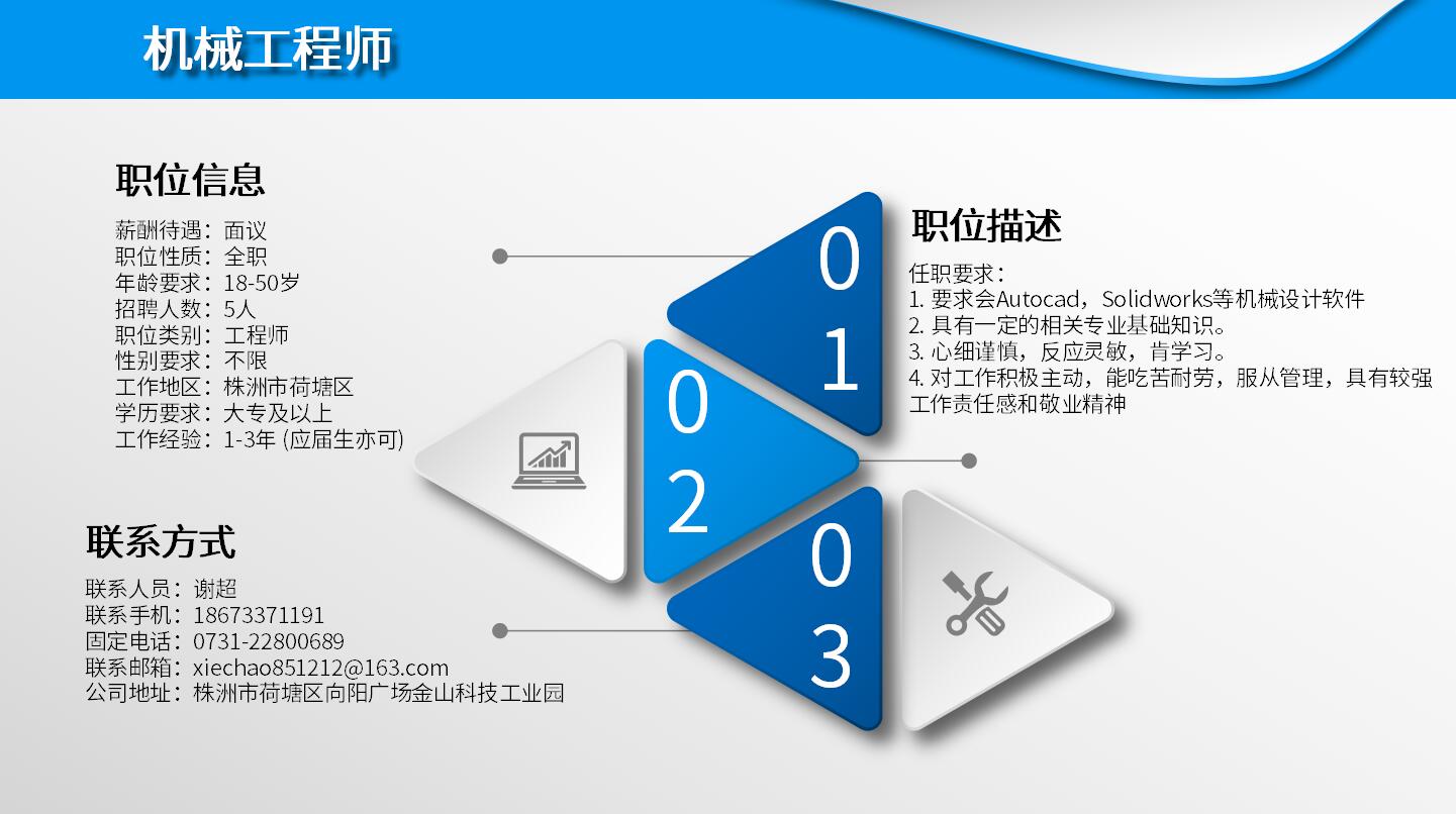 機(jī)械工程師1.jpg